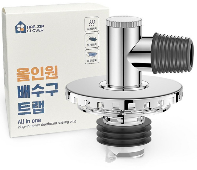 2세대 올인원 세탁기배수구트랩 냄새역류벌레차단, 1개