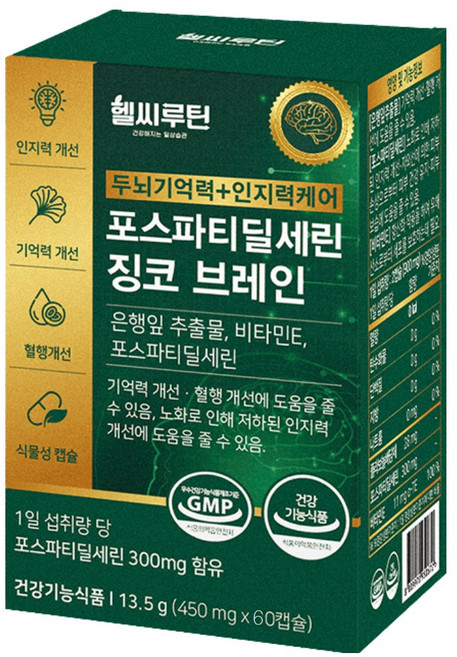 뇌영양제 포스파티딜세린 식약청인증 어르신 올인원 기억력 인지력 혈행 개선 플라보놀 고함량 배당체, 1개, 60정
