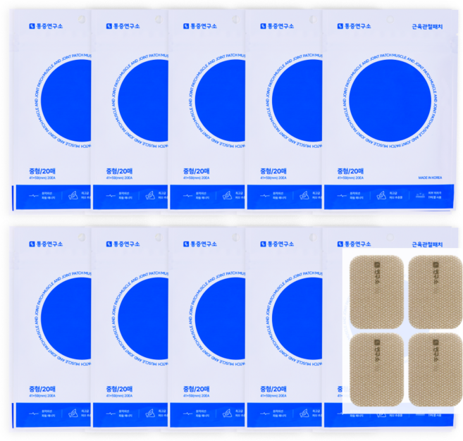 통증연구소 원적외선 근육관절 패치 올리브영 입점, 10세트