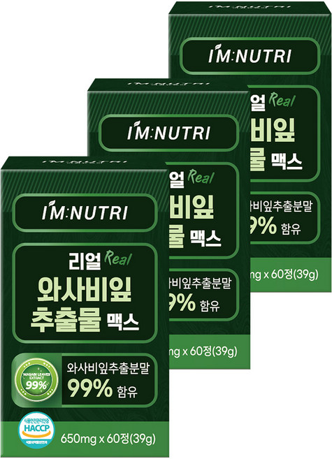 아임뉴트리 국내산 99% 리얼 와사비잎 추출물 맥스 식약처 인증 HACCP, 3개, 60정