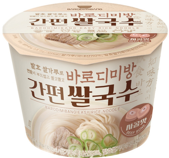 쌀가루 92% 발효쌀가루 5% 바로디미방 간편쌀국수 사골맛, 5개, 93g