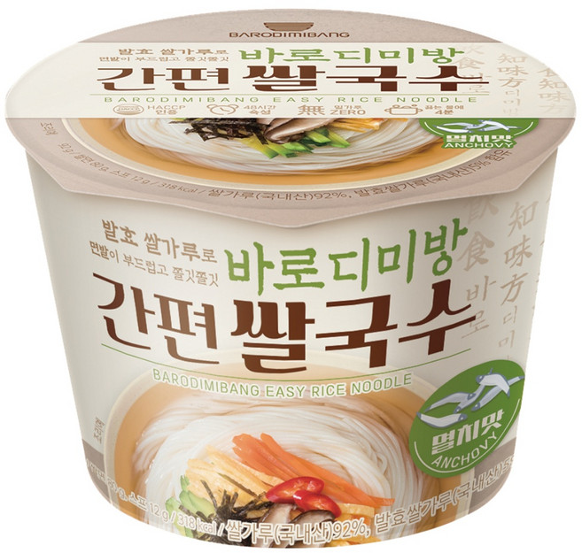 쌀가루 92% 발효쌀가루 5% 바로디미방 간편쌀국수 멸치맛, 5개, 92g