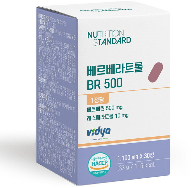 뉴트리션 스탠다드 베르베라트롤 BR 500 1개월 베르베린 레스베라트롤, 1박스, 30정