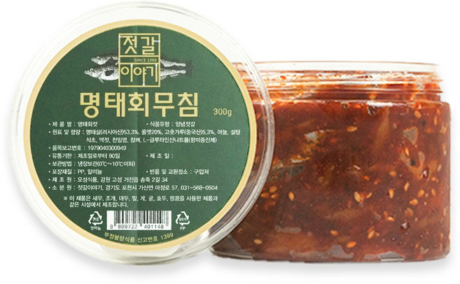 [젓갈이야기] 부드러운 새콤함 명태회무침 300g, 1개