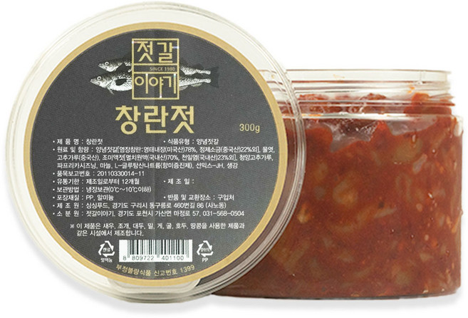 [젓갈이야기] 고소한 창난젓 300g 500g 1kg, 1개