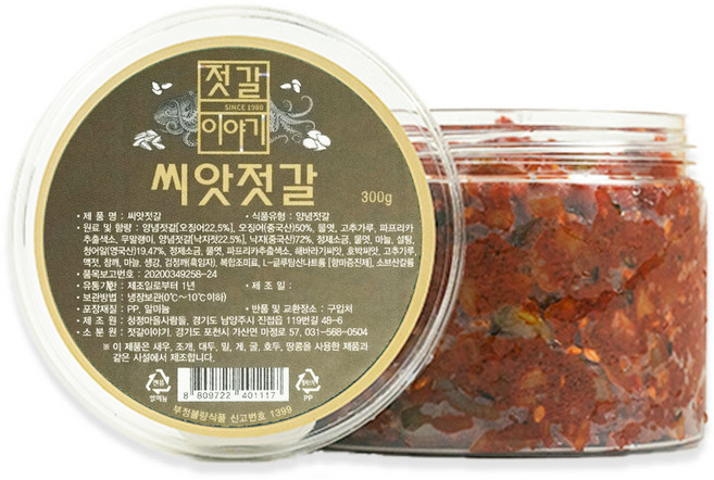 [젓갈이야기] 알알톡톡 비빔낙지젓(씨앗젓갈) 300g 500g 1kg, 1개