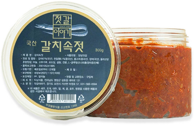 [젓갈이야기] 구수한 갈치속젓 300g 500g 1kg, 1개