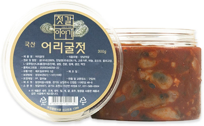 [젓갈이야기] 바다향 가득 국내제조 어리굴젓 300g 500g 1kg, 1개