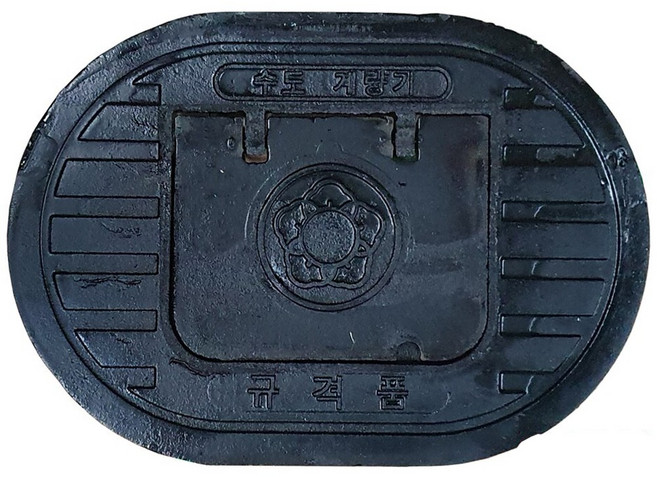 주물 수도계량기함뚜껑 주철 수도보호통뚜껑 수도미터기뚜껑 15A, 1개