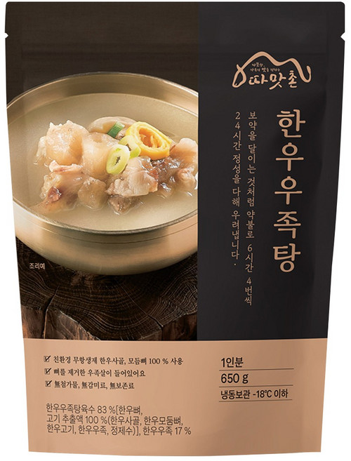 저염식 가정식 집밥 한우우족탕 (650g) [따맛촌], 650g, 1개