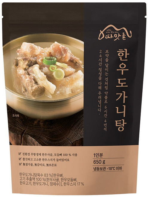 따맛촌 한우도가니탕 곰탕650g, 650g, 2개