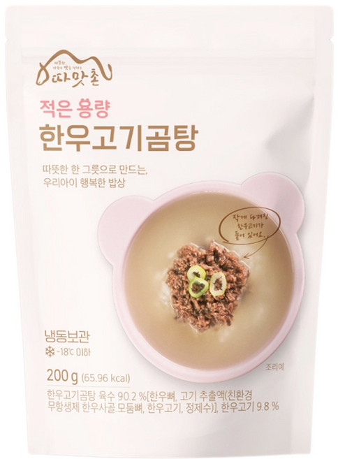 무항생제한우 고기 사골곰탕 설렁탕 아기국 어린이 아이 사골육수 곰국 국밥 소용량곰탕, 소용량한우고기곰탕, 200g, 5개