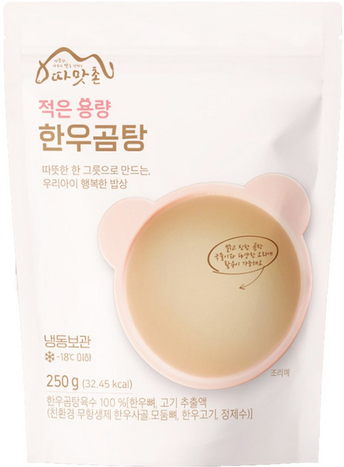 무항생제한우 고기 사골곰탕 설렁탕 아기국 어린이 아이 사골육수 곰국 국밥 소용량곰탕, 소용량한우곰탕, 250g, 5개