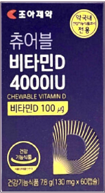 조아제약 츄어블 비타민D 4000IU 60캡슐, 60정, 1개