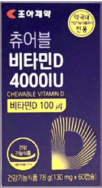 조아제약 츄어블 비타민D 4000IU 60캡슐, 60정, 1개 - 쿠팡