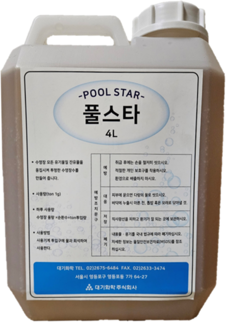 풀스타 수영장응집제 수영장약품 수처리제 탁도개선 수영장소독약 수질관리약품 소독제 침전제, 1개, 2L