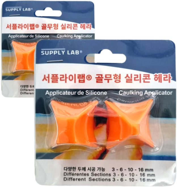 서플라이랩 전문가용 골무 실리콘 실란트 마감 헤라, 2세트