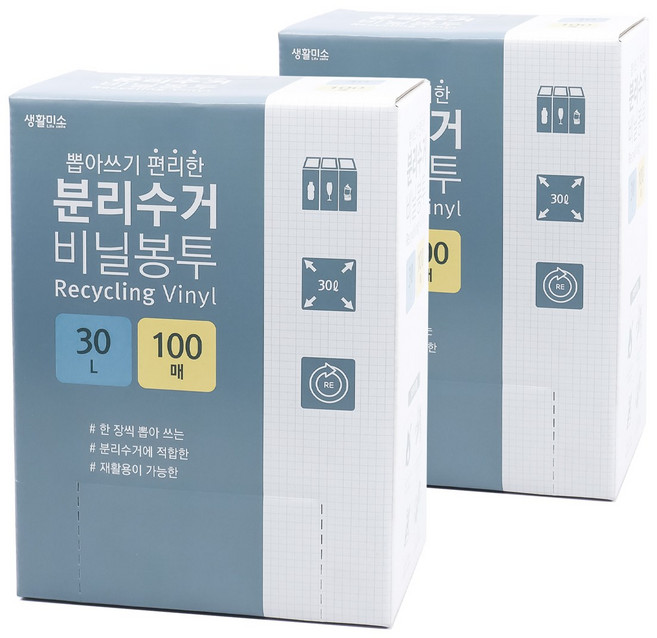 생활미소 뽑아쓰는 분리수거 비닐봉투 30L 100매, 2개