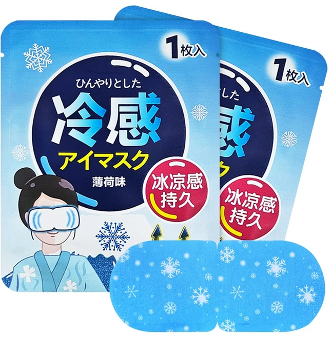 오늘하루 쿨프레쉬 쿨링 아이마스크 냉찜질 눈냉 케어용 냉안대, 1개, 10개입 - 쿠팡