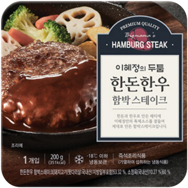빅마마이혜정 한돈한우 함박스테이크 200g 두툼하고 육즙 가득 이중성형으로 타 상품과의 차별성, 10개