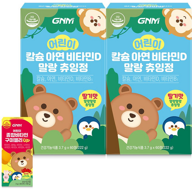 GNM 어린이 칼슘 아연 비타민D 말랑 츄잉정 / 비타민B 칼슘제 키즈칼슘, 2박스, 60정