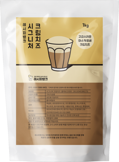 레시피뱅크 크림치즈파우더 마스포네치즈 라떼, 1개입, 1개, 1kg