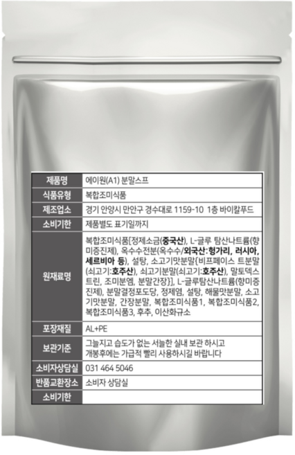 김치찌게 소스 양념 분말 대용량 업소용 식당용 대박맛집 2kg, 1kg, 2개
