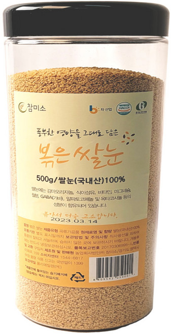 참미소 볶은 쌀눈 500g 국산 국내산 해썹 볶음 현미 원통형, 1개