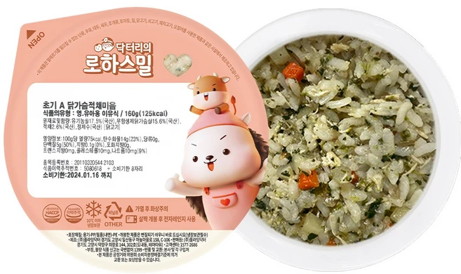 닥터리의 로하스밀 한우 15% 고함량 14개월 이상 유아식 이유식 200g 대용량 세트 (7팩) - 쿠팡
