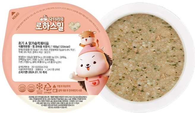 닥터리의 로하스밀 한우 15% 고함량 7-8개월 중기 이유식 200g 대용량 세트 (7팩) - 쿠팡