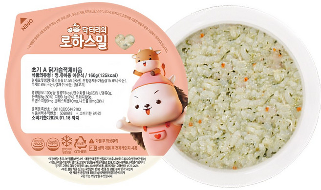 닥터리의 로하스밀 한우 15% 고함량 12-14개월 완료기 이유식 240g 대용량 세트 (7팩)