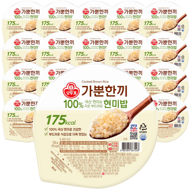 오뚜기 오뚜기밥 가뿐한끼 100%국산 현미로지은 부드러운 현미밥, 130g, 20개