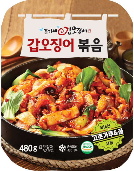 조가네 갑오징어 볶음 480g 원팩 밀키트 2인분, 1개