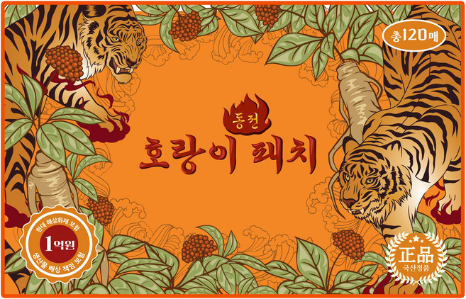 호랑이 인삼향 동전패드 동전패치 국산, 1박스