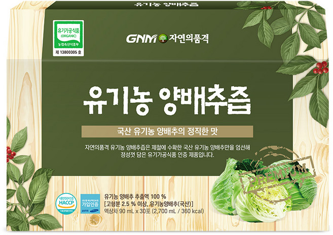 자연의품격 유기농 양배추즙, 2.7L, 1개