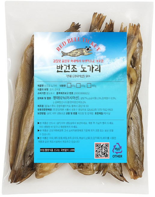 국내가공 반건조 노가리 두절 손질, 1세트, 1000g