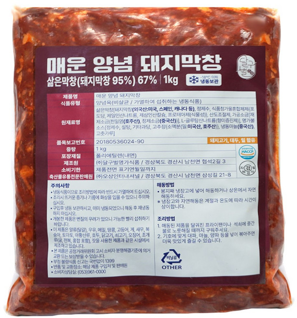 달구벌 매운 양념 돼지 막창 불막창1kg 캠핑 회식 식자재 대용량 업소용, 1개, 1kg