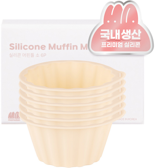모모빈 실리콘 머핀틀 4종 빵틀 컵케이크 베이킹 도구, 크림 브륄레 소 6입, 1개