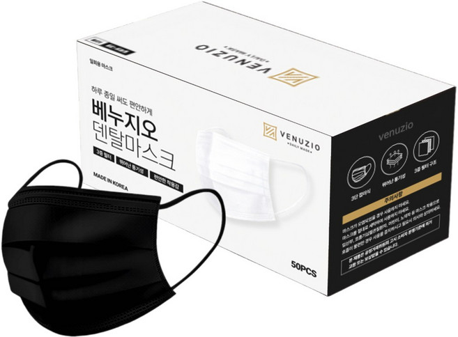 베누지오 숨쉬기 편한 비말차단 국산 덴탈마스크 대형, 블랙, 1개, 50매
