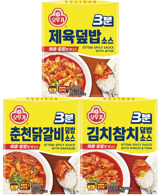 오뚜기 3분덮밥소스 3종 각 4개 김치참치+제육+춘천닭갈비, 1세트, 1.8kg