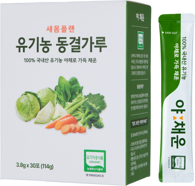 새몸플랜 야채운 유기농동결가루 동결건조 야채분말 유기농생식, 1박스, 114g