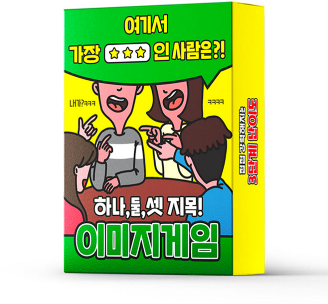 필수인간 이미지게임 단체 친목 진실 술자리 보드게임 술게임 카드, 1개