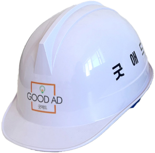 로고 무료인쇄 4면 칼라 투구형 건설 산업 안전모 작업모 상호인쇄 인쇄포함, 투구형 안전모 (4면인쇄무료), 1개, 흰색