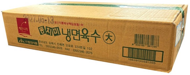 해든나라 동치미 냉면육수 벌크형 3봉, 1박스, 3.5kg