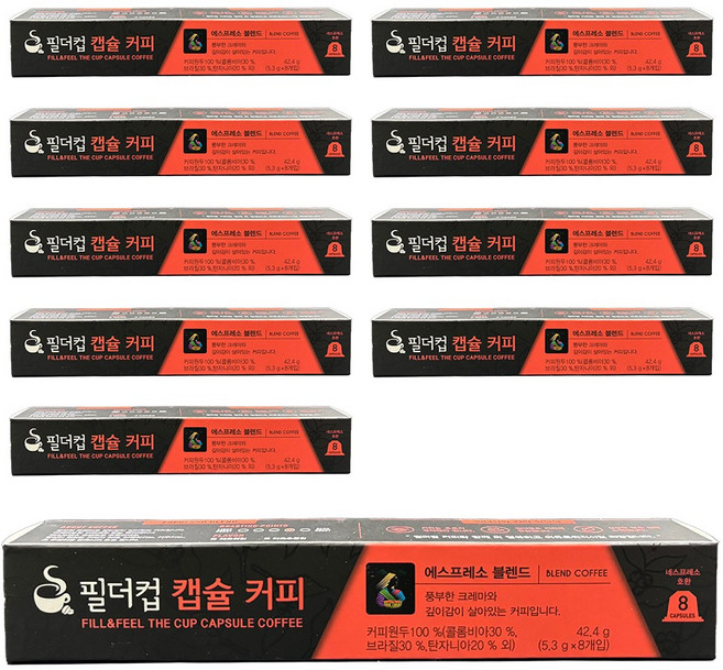 네스프레소 호환 캡슐커피 에스프레소 블렌드 당일로스팅 신선한 필더컵, 10개, 8개입, 5.5g