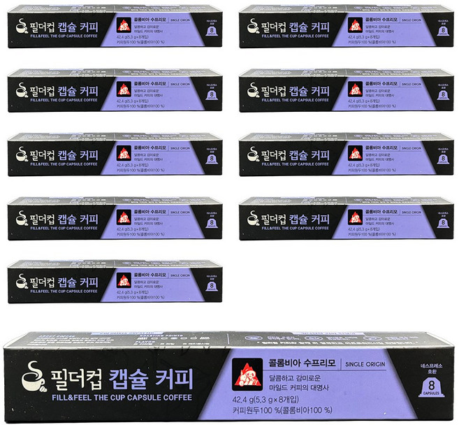 네스프레소 호환 캡슐커피 콜롬비아 수프리모 당일로스팅 신선한 필더컵, 10개, 8개입, 5.5g