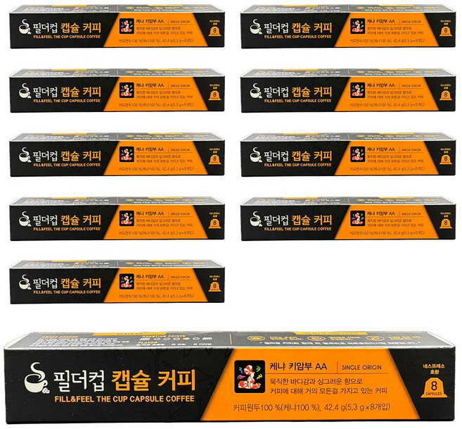 네스프레소 호환 캡슐커피 케냐AA 당일로스팅 신선한 필더컵, 5.5g, 8개입, 10개