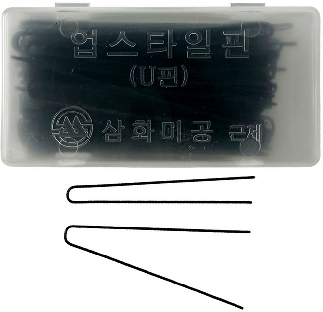 삼화 유핀 U핀 1각 업스타일핀 실핀 머리핀 헤어핀 핀셋 유자핀, 1세트, 소