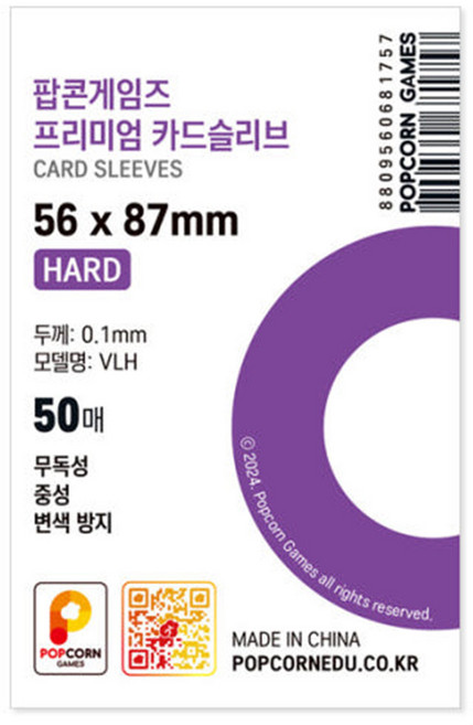 팝콘게임즈 프리미엄 포토카드 슬리브 하드 56x87, 200매