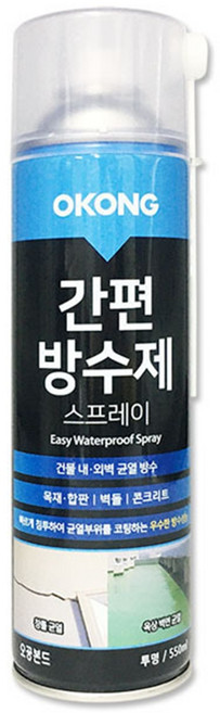 조씨네 외벽 오공 방수 스프레이 뿌리는 방수제, 3개